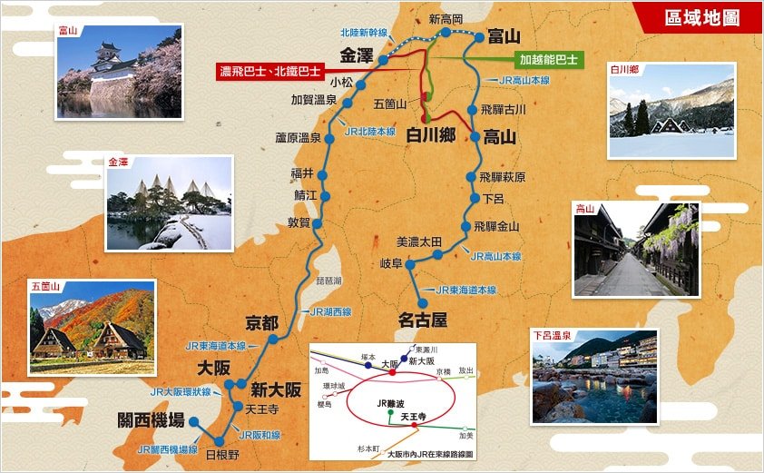 30種日本火車Pass 網上訂購鐵路通票 JR：高山、北陸地區周遊券路線圖