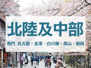JR PASS 日本鐵路周遊券 30種日本火車Pass 網上訂購鐵路通票