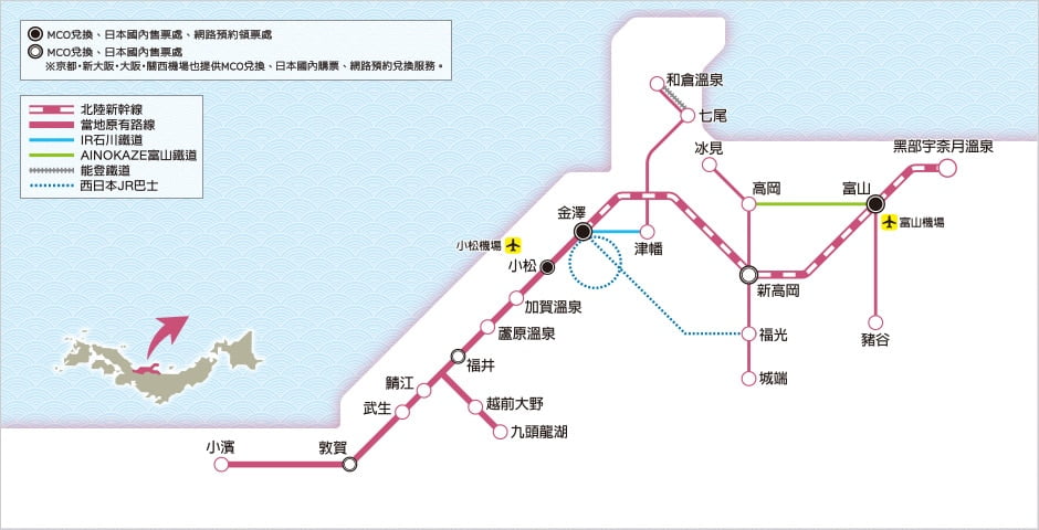 日本鐵路周遊券 JR：北陸地區鐵路周遊券