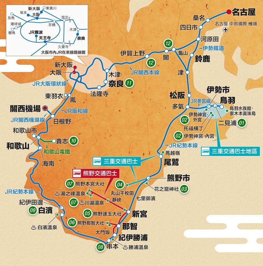 網上訂購鐵路通票 30種日本火車Pass 日本鐵路周遊券 ：伊勢、熊野、和歌山地區周遊券路線圖