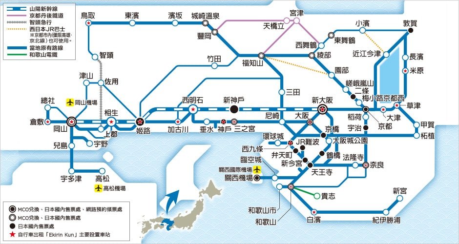 網上訂購鐵路通票 30種日本火車Pass 日本鐵路周遊券 JR：關西廣域鐵路周遊券 路線及範圍