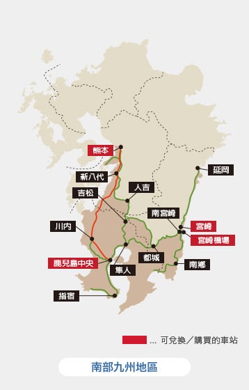 JR：南部九州版鐵路周遊券 路線及範圍