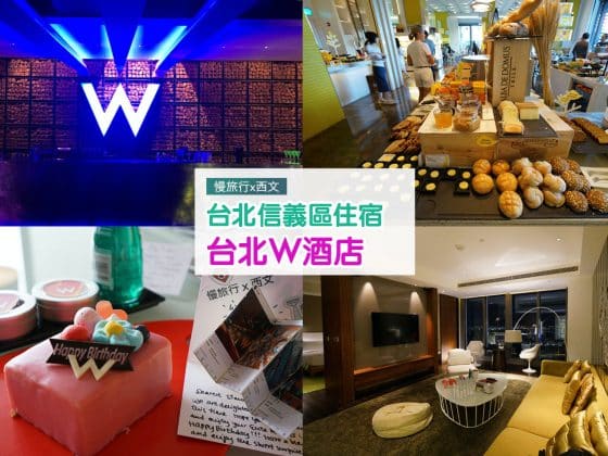 W Taipei