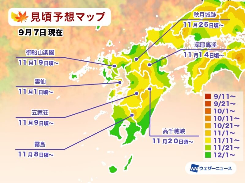 日本賞楓紅葉預測 2023年9至12月 日本紅葉預測 紅葉前線名所 日本楓葉前線 1