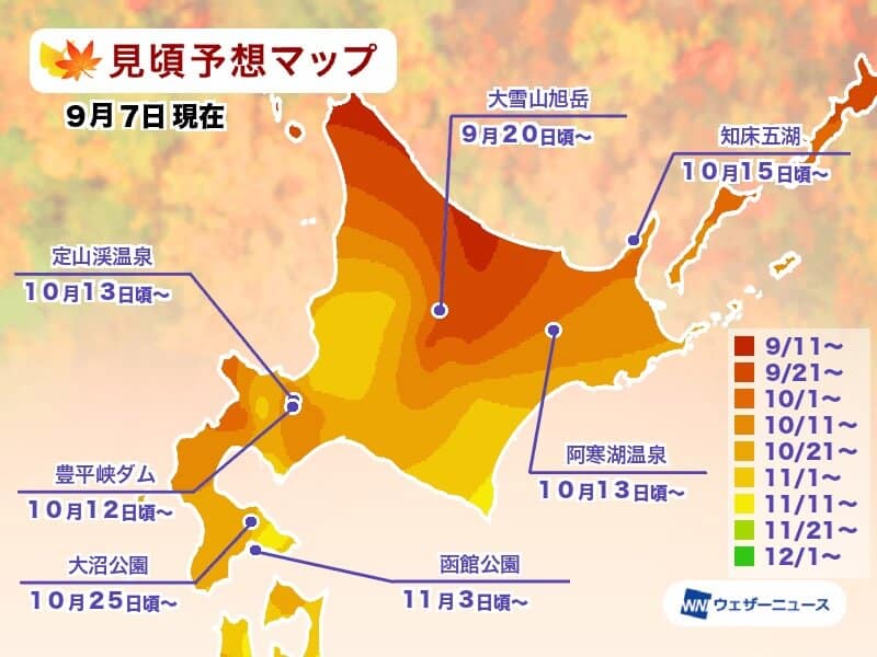 日本賞楓紅葉預測 2023