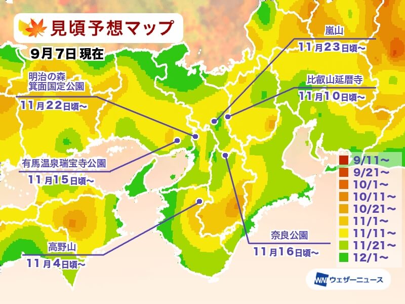 日本賞楓紅葉預測 2023年9至12月 日本紅葉預測 紅葉前線名所 日本楓葉前線 6