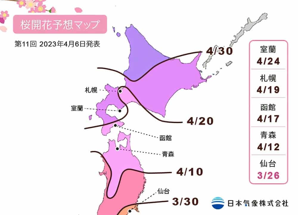 日本櫻花預測2023 最新櫻花開花前線賞櫻名所景點整理 1