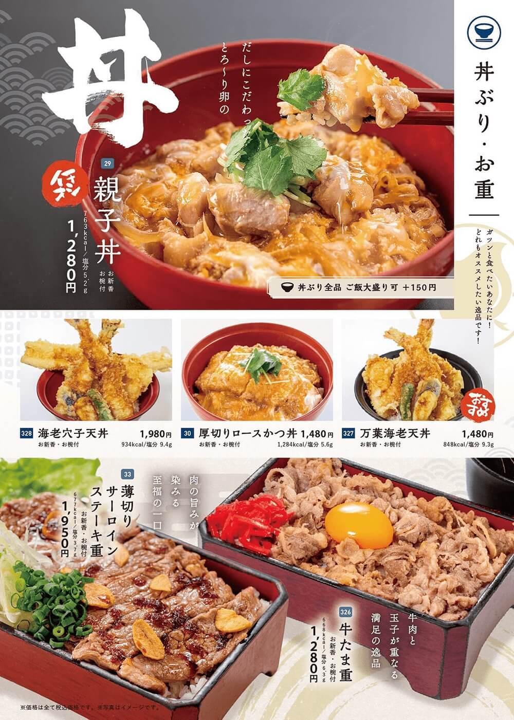 橫濱萬葉俱樂部泡湯體驗|橫濱港未來天然溫泉、餐廳、過夜與購票攻略 23 manyo food menu 00001
