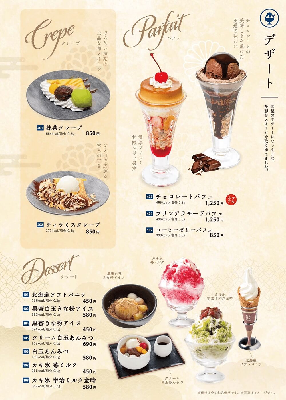 橫濱萬葉俱樂部泡湯體驗|橫濱港未來天然溫泉、餐廳、過夜與購票攻略 24 manyo food menu 00004