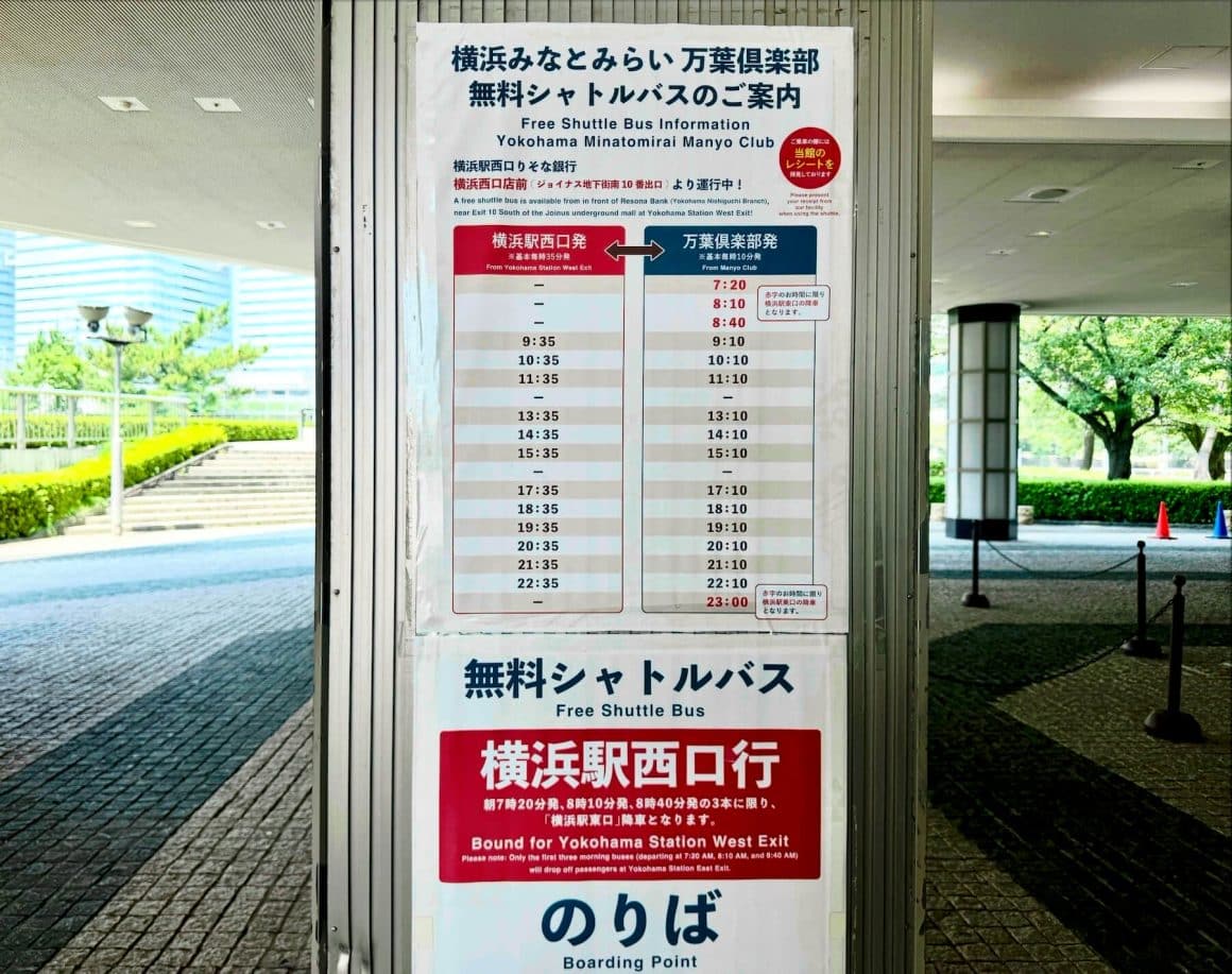 橫濱萬葉俱樂部泡湯體驗|橫濱港未來天然溫泉、餐廳、過夜與購票攻略 7 manyoonsen yokohama mm21 00019