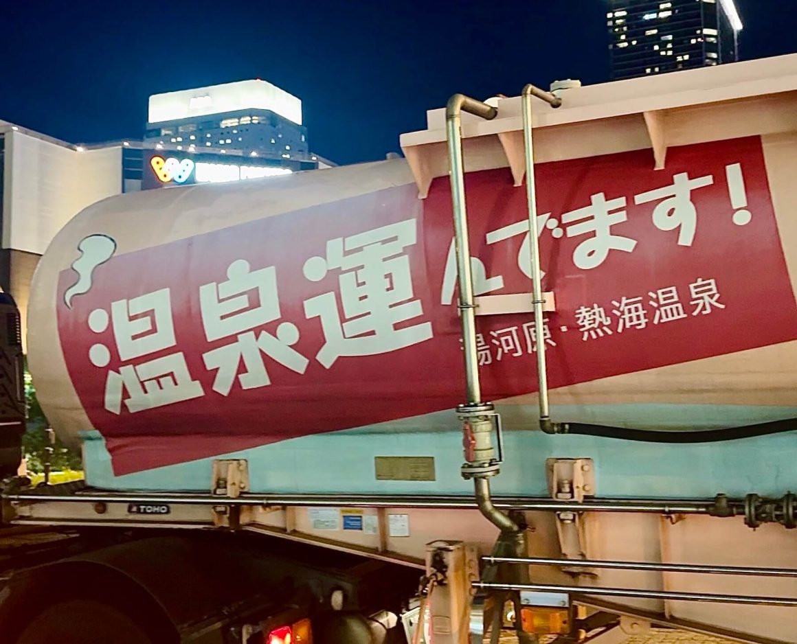 橫濱萬葉俱樂部泡湯體驗|橫濱港未來天然溫泉、餐廳、過夜與購票攻略 8 manyoonsen yokohama mm21 00027