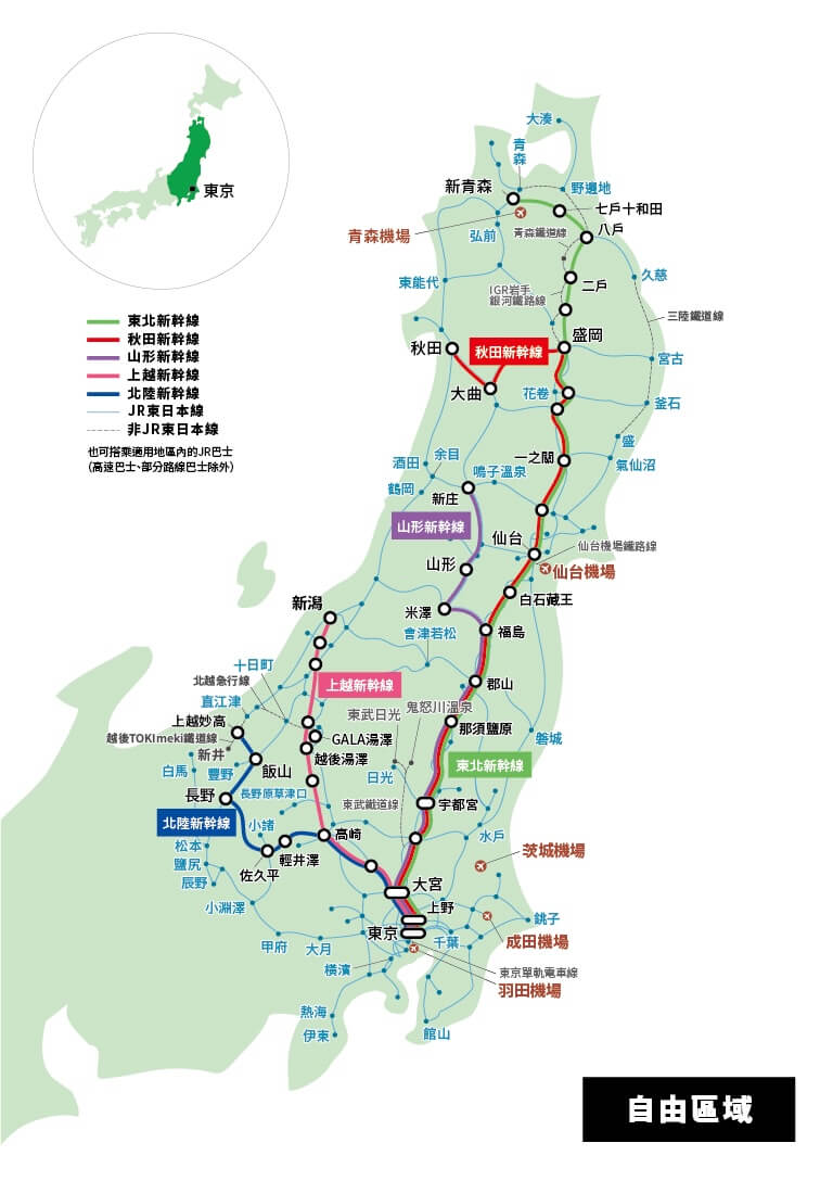 JR東日本鐵路周遊券 JR EAST PASS