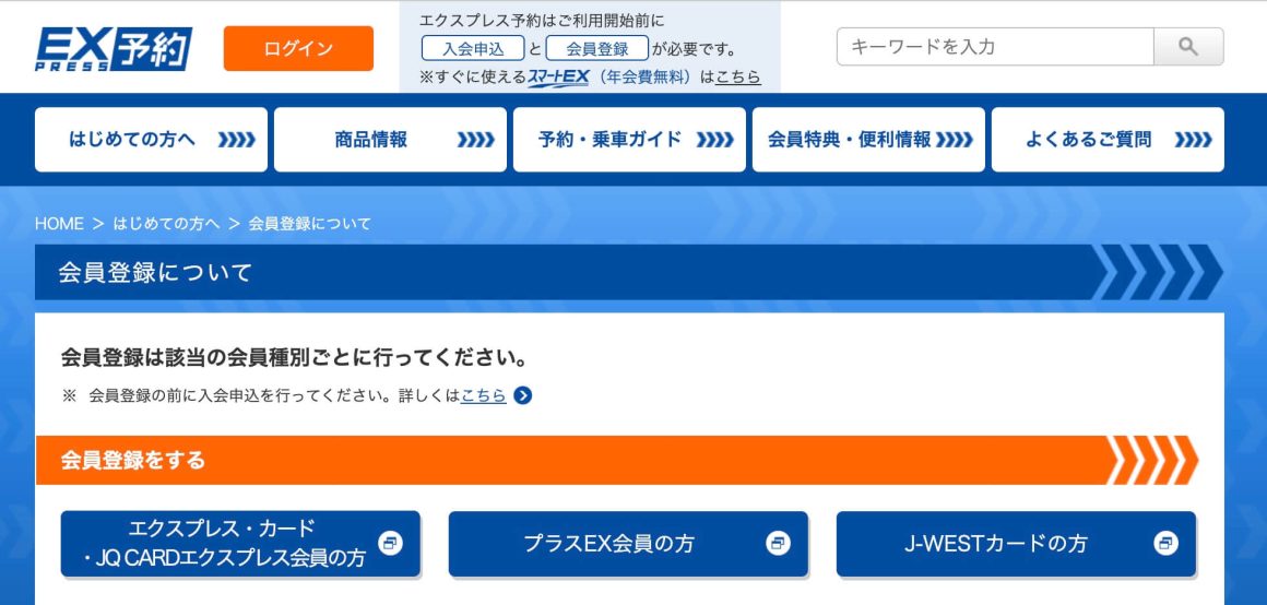 【KKday日本JR車票】不用註冊日本JR~直接中文預約新幹線、特急車票 4 日本鐵路預訂00002